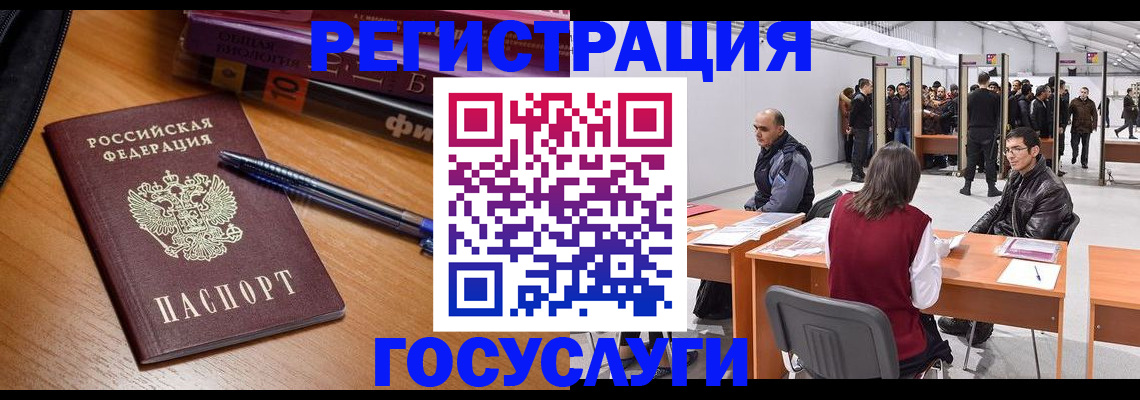 прописка иностранных граждан в Лабинске