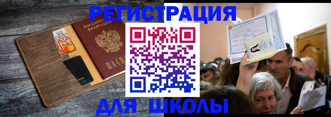 временная регистрация адрес в Лабинске