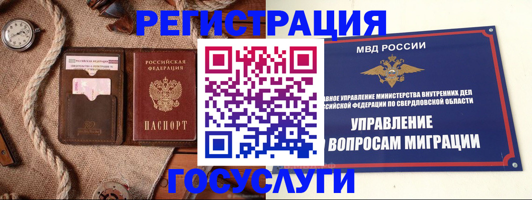 регистрация для школы в Лабинске
