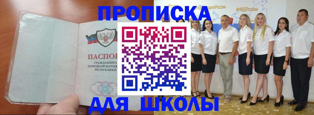 временная регистрация купить в Лабинске