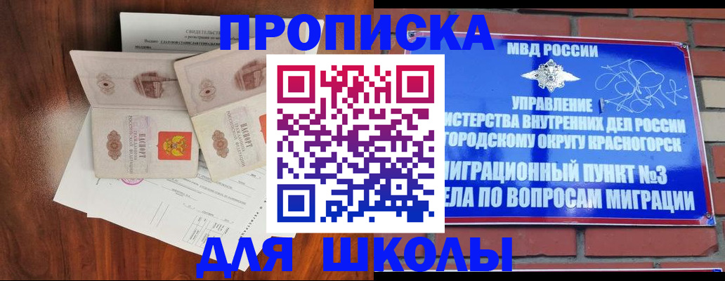 прописка поиск в Лабинске